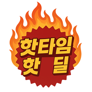 핫딜 세일
